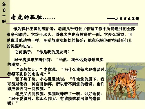 第一章、组织与管理