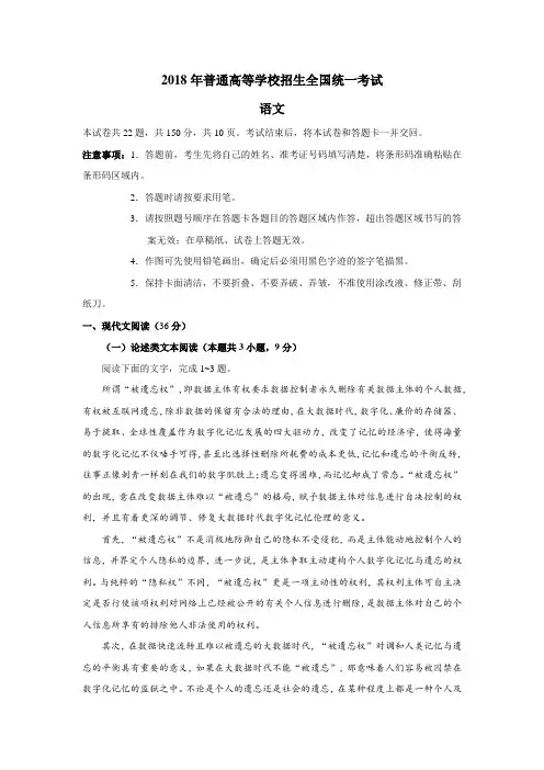 2018全国Ⅱ卷语文高考真题