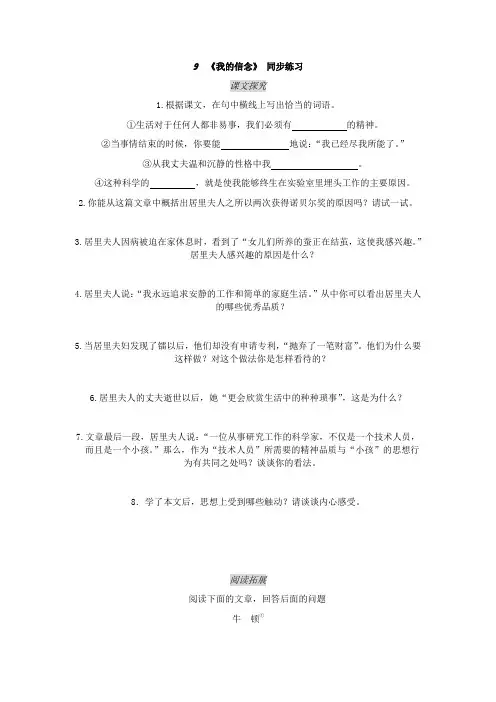 2.4我的信念 同步练习3 (新人教版七年级上)