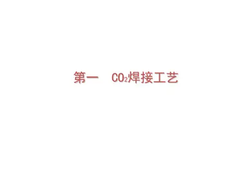 焊接方法与控制