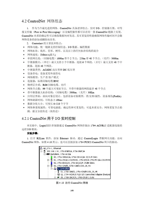 ControlNet实验