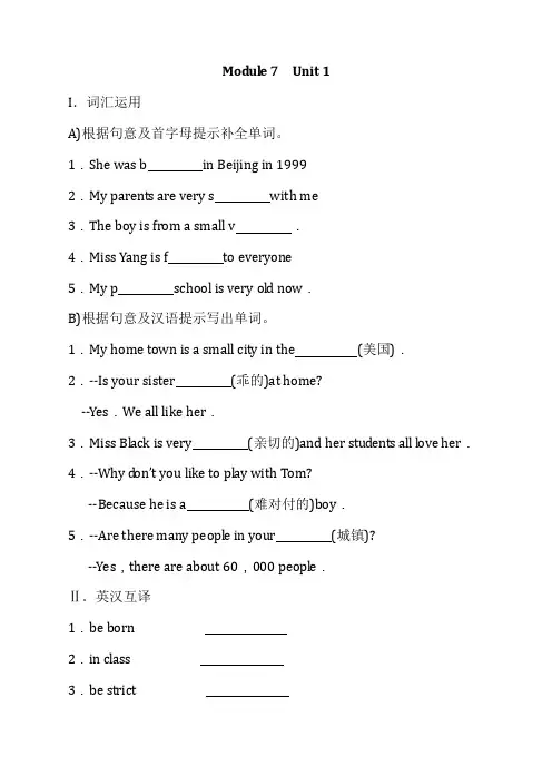 外研版七年级英语下册_Module 7  Unit 1 ---3考点练习含答案