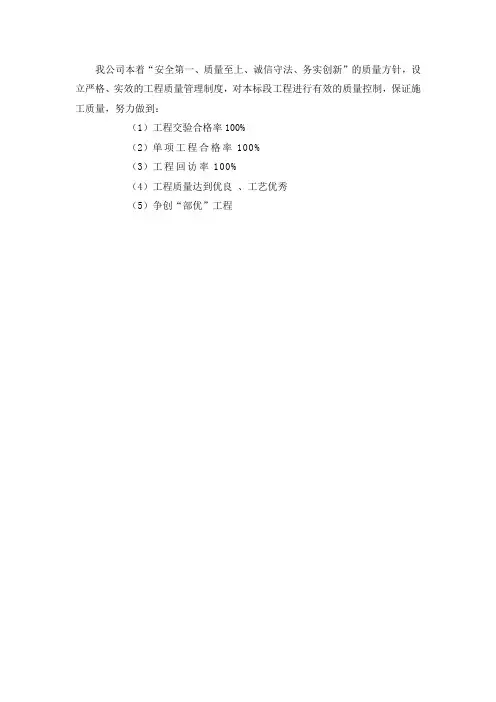 工程质量管理
