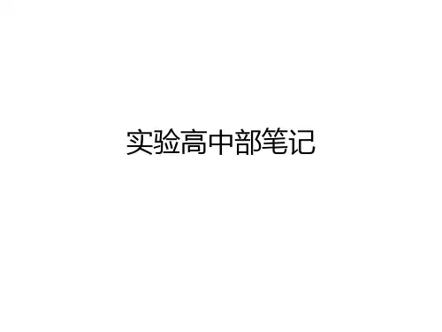第二讲 三大物质的鉴定