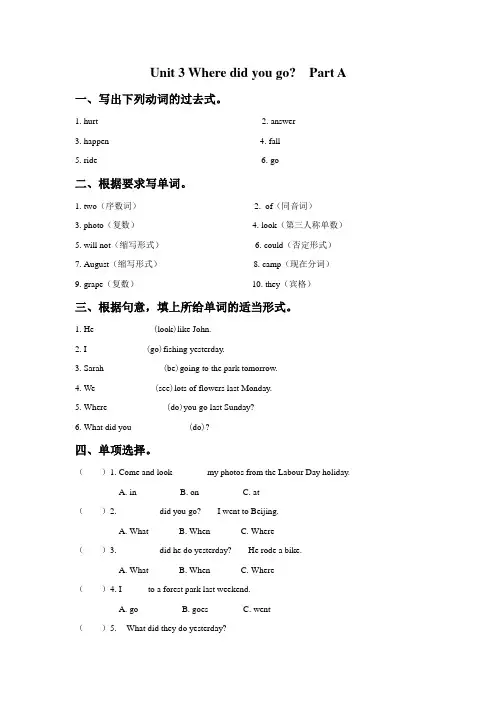 六年级下册Unit 3 Where did you go练习题