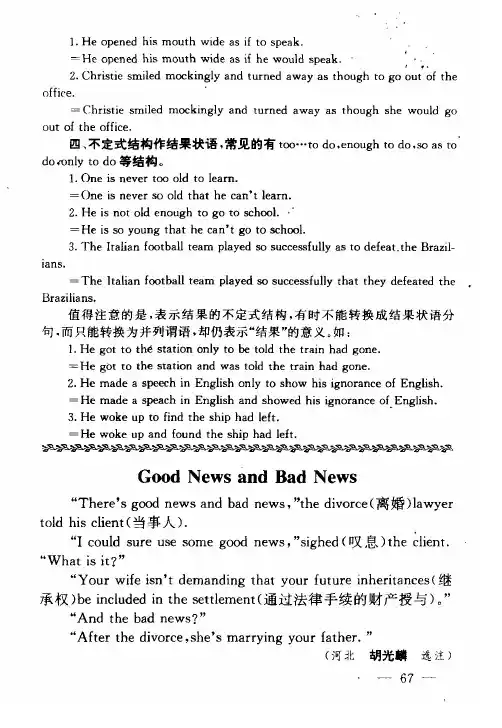 Good News and Bad News