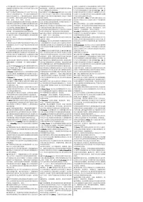 [打印]外科名解