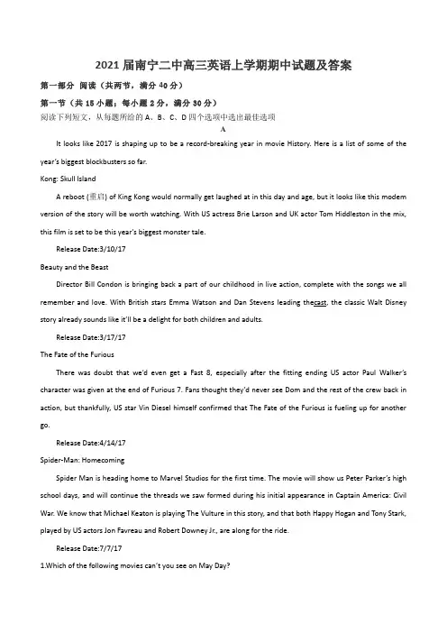 2021届南宁二中高三英语上学期期中试题及答案