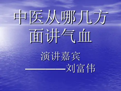 中医从哪几方面讲