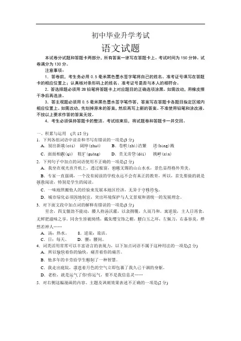 最新2018-2019年江苏省中考真题语文试卷及答案(word版)
