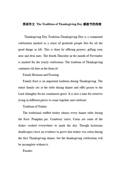 英语作文 The Tradition of Thanksgiving Day感恩节的传统