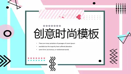 孟菲斯风格PPT模板