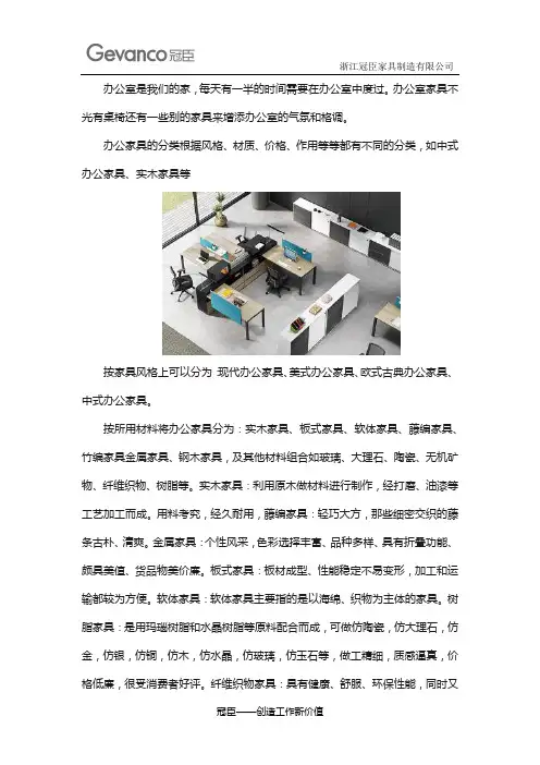 办公家具配套主要包含哪些家具