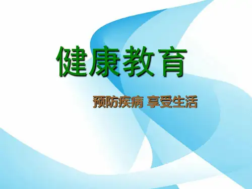 主题班会《预防传染病》ppt .ppt