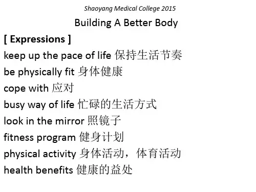 护理英语1Unit1