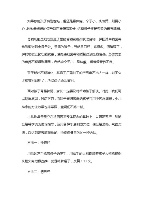 孩子不长肉是什么原因