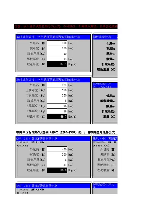 chq钢结构预算好帮手