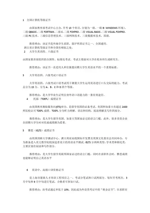 各类证书及考试时间