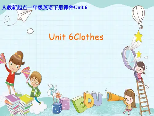 (人教版)(新起点)英语一下 Unit 6《Clothes》ppt课件