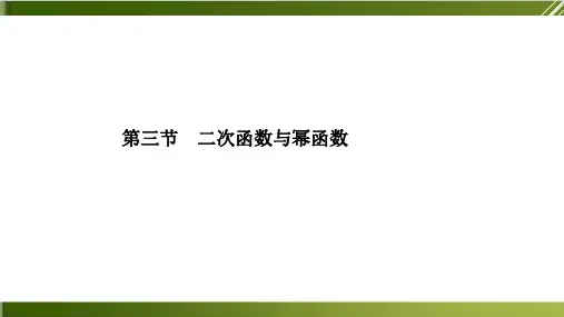 高考数学理科基础班训练题精品优秀PPT第二章 函数 1PPT(完整版)