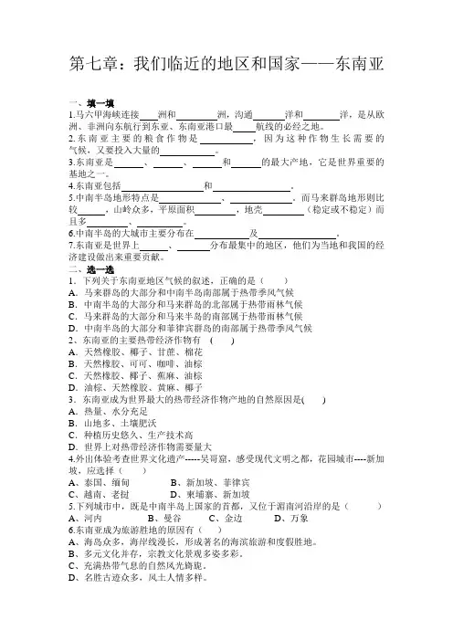 课堂作业(东南亚)