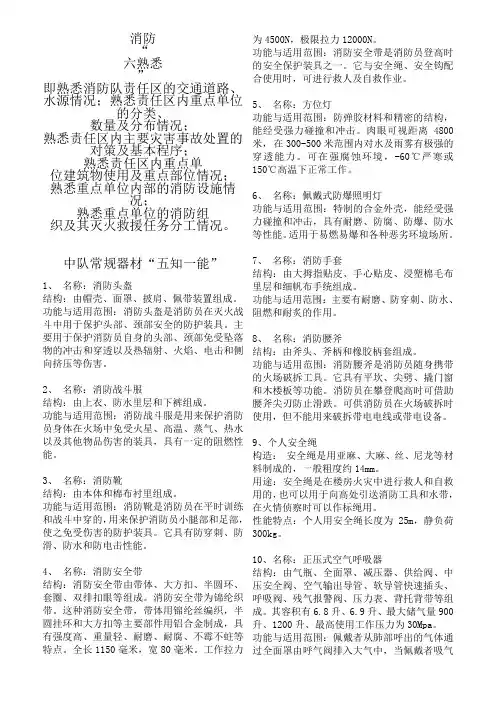 五知一能