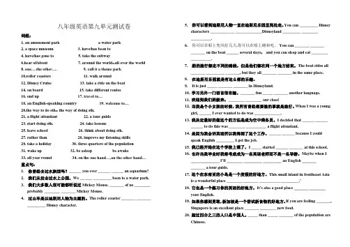 八年级英语第九单元测试卷