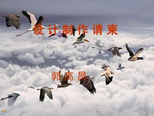 请柬设计