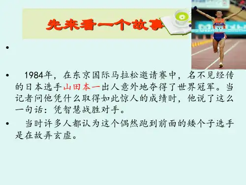 走一步再走一步优秀课件PPT