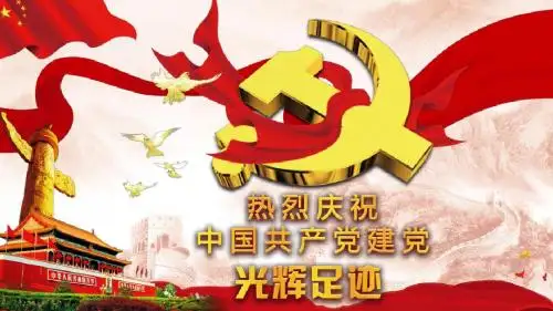 庆祝七一建党节ppt模板