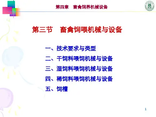 第四章  第三节  第四节