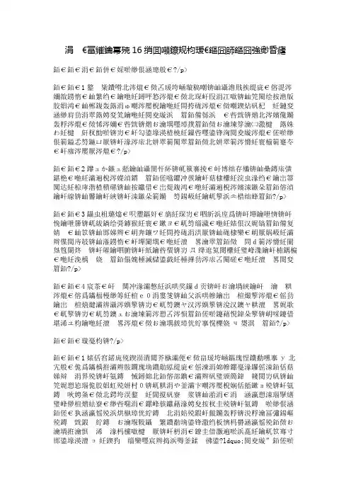 中考必考的16篇重点文言文原文及翻译