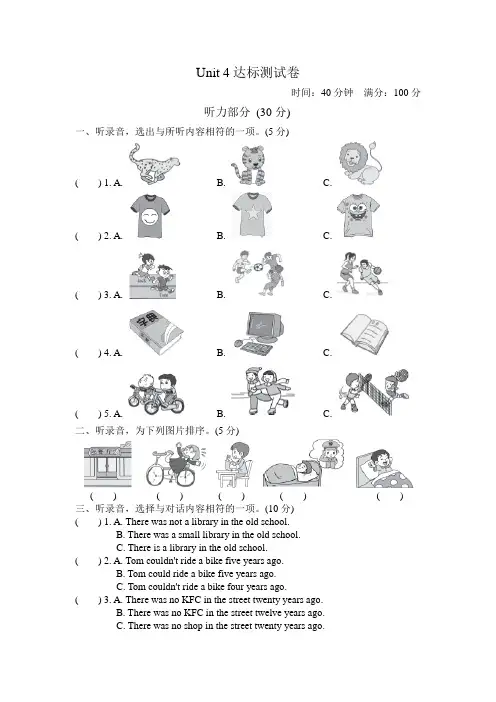 人教版PEP六年级下册 Unit 4单元测试卷(二 ) 小学英语(1)