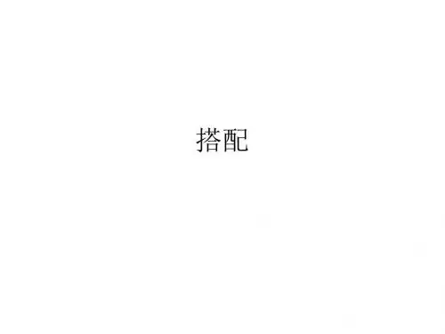 雅思听力搭配