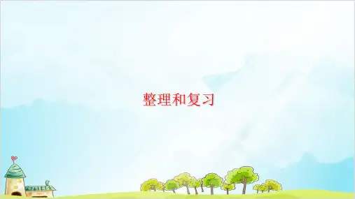 【北师大版】一年级上册数学《位置与顺序》教学课件1