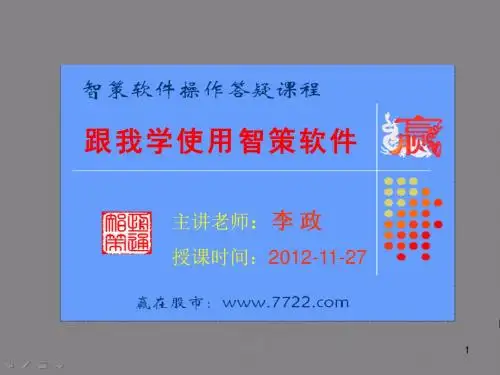 大讲堂操作课-PPT文档资料