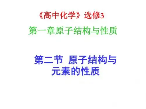 选修三基础篇