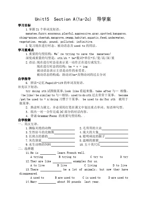 九年级英语第15单元导学案