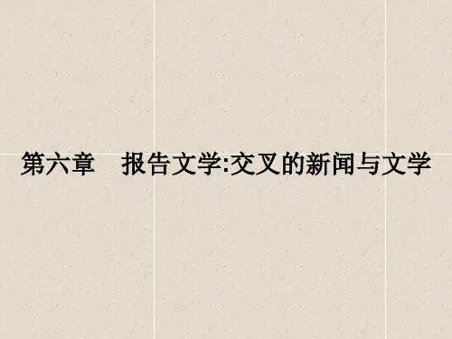 高中语文选修课件第六章 15.儒学飞人