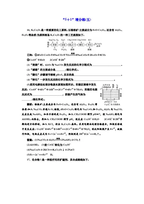 高考化学二轮复习资料(重点讲义+训练) (7)