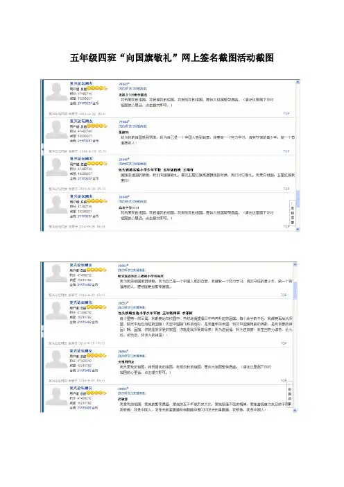 五年级四班