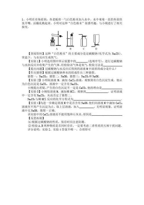 2019年中考35题实验探究题复习