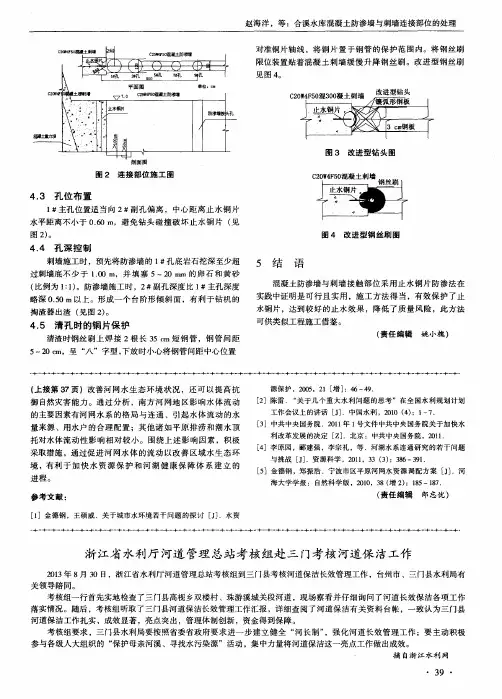 浙江省水利厅河道管理总站考核组赴三门考核河道保洁工作