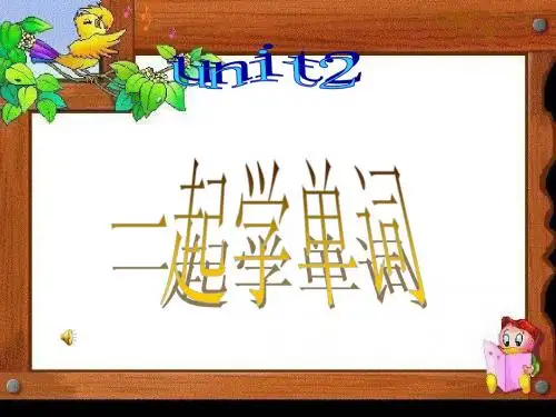 人教版八年级下册英语unit2课件