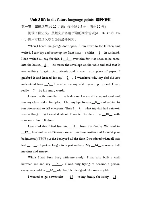 高中英语人教版必修五Unit 3 life in the future language points 课时作业