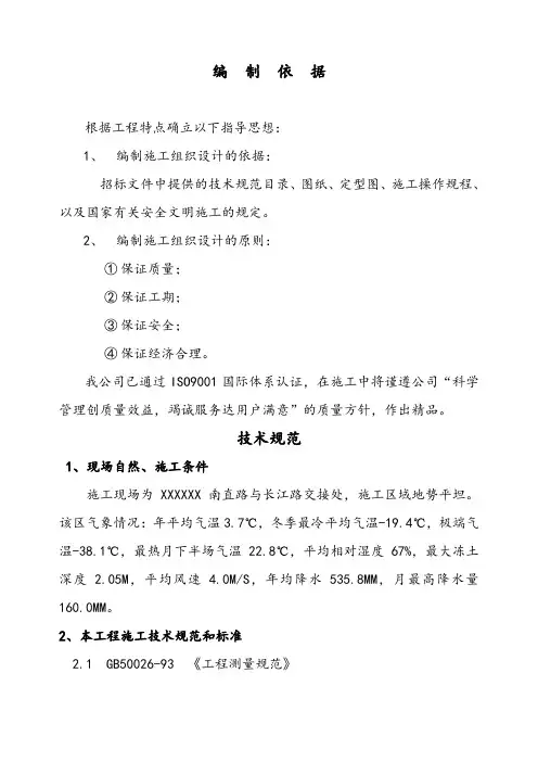 某框剪结构施工组织设计