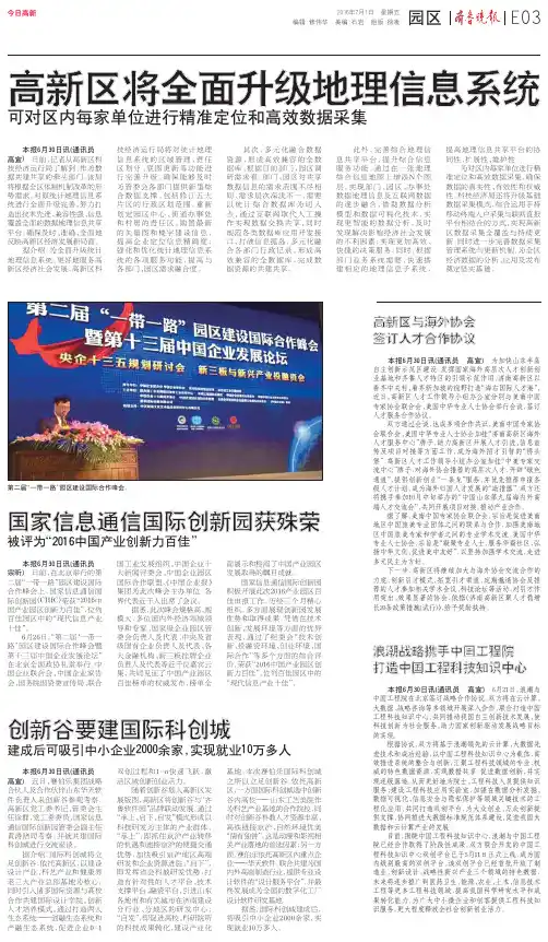 C华光科技易现标引临时文件E11-PDF