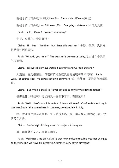新概念英语青少版1b课文 Unit 28：