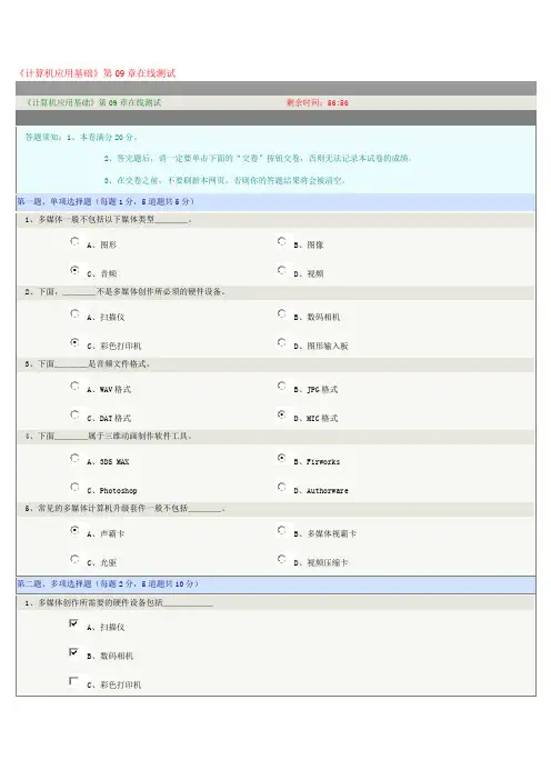 郑州大学远程教育本科计算机在线测试答案9章