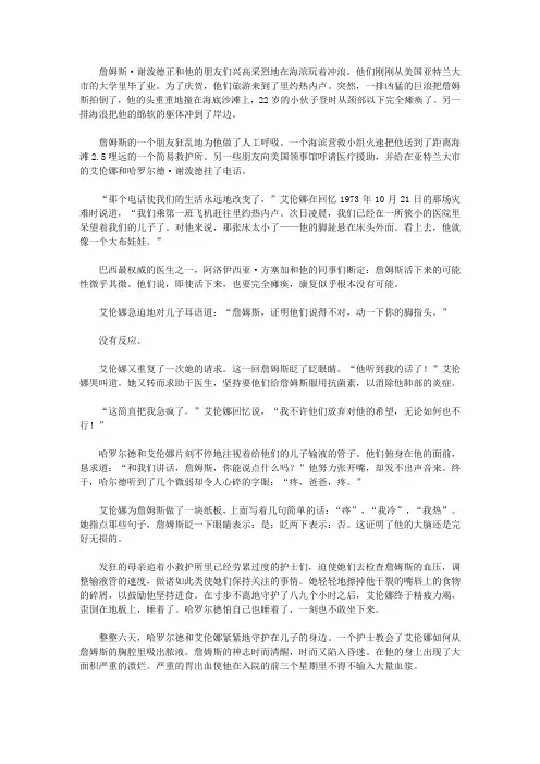 (感悟与求知书坊)多彩校园_一个颈部以下完全瘫痪的青年